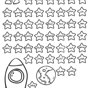 کاربرگ درس فردوسی فارسی دوم دبستان