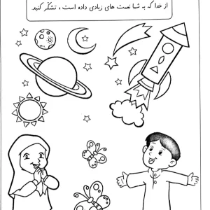 کاربرگ قرآن پایه اول دبستان