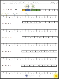 کاربرگ محور و جمع سه تایی، بزرگتر و کوچکتر، حروف نویسی 4 کاربرگ محور و جمع سه تایی، بزرگتر و کوچکتر