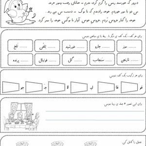 کاربرگ نشانه اُ استثنا