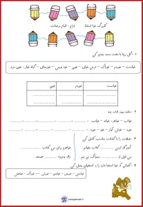 کاربرگ نشانه خوا استثنا