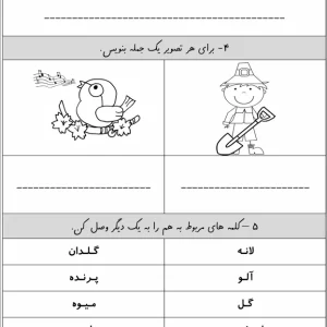 کاربرگ نشانه ل فارسی