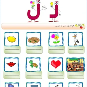 کاربرگ نشانه لـ ل