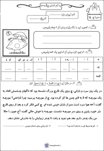 کاربرگ نشانه چ کلاس اول 2 کاربرگ نشانه چ کلاس اول