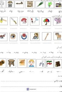 کاربرگ نشانه ی (چـ_چ) فارسی اول ابتدایی