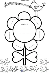 کاربرگ نقاشی نشانه (ل) فارسی اول ابتدایی