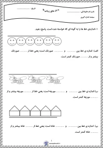 کاربرگ های ریاضی فصل اندازه گیری دوم دبستان