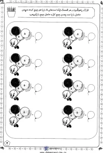 کاربرگ هوش ریاضی کلاس اول دبستان