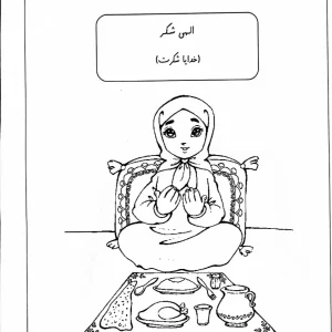 کاربرگ پیام قرآنی پایه اول ابتدایی