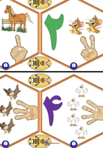 کندوی اعداد ریاضی اول دبستان