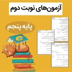 محصولات آموزشی دکتر سمیه روحی