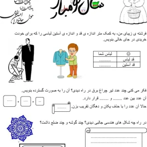 پیک نوروزی 1405 پایه دوم ابتدایی