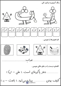 کاربرگ ترکیب نشانه ث