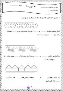 کاربرگ فصل 5 ریاضی دوم دبستان | اندازه گیری 4 کاربرگ فصل 5 ریاضی دوم دبستان