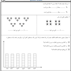 کاربرگ فصل7 ریاضی (کسر و احتمال)