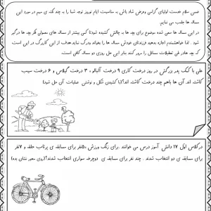 کاربرگ مسئله های ریاضی تم ۱۹ پایه اول دبستان