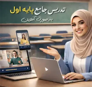 کارگاه تخصصی پایه اول دکتر سمیه روحی