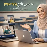 کارگاه تخصصی پایه دوم