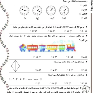 آدینه دوم دبستان هفته اول اردیبهشت