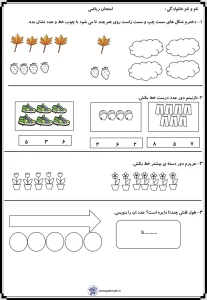 آزمون ریاضی کلاس دوم نیمسال دوم