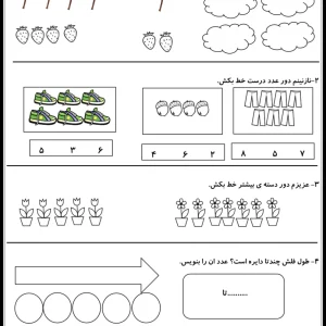 آزمون ریاضی کلاس دوم نیمسال دوم