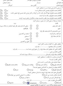 آزمون هدیه آسمان درس ۱۵ پایه سوم دبستان 2 آزمون هدیه آسمان درس ۱۵ پایه سوم دبستان