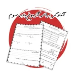 آمادگی آزمون پایان سال کلاس سوم
