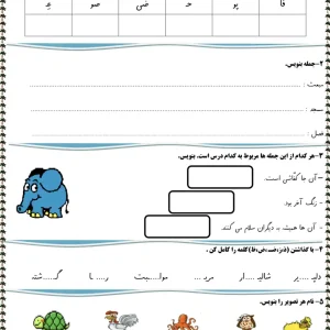 ارزشیابی نوبت دوم فارسی کلاس اول