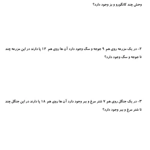 نمونه سوال های حل مسئله ریاضی کلاس دوم