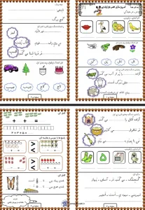 پیک رایگان نشانه ل فارسی اول