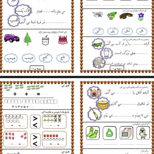 پیک رایگان نشانه ل فارسی اول