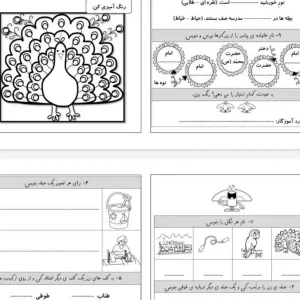 پیک فارسی نشانه (ط) اول دبستان