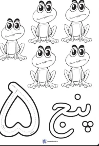 کاربرگ آموزش عدد ۵ (پنج) 1 کاربرگ آشنایی و تمرین عدد پنج