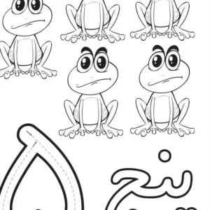 کاربرگ آشنایی و تمرین عدد پنج