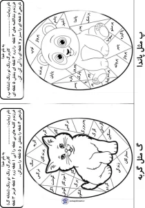 کاربرگ رنگ تو رنگ نشانه (پ) و (گ) فارسی اول 5 کاربرگ رنگ تو رنگ نشانه (پ) و (گ) فارسی اول