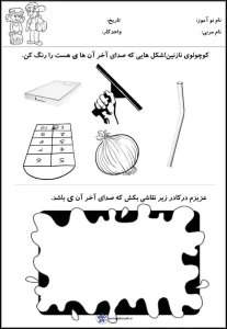 کاربرگ صدا آموزی نشانه «ی» پیش دبستانی 4 کاربرگ صدا آموزی نشانه (ی) پیش دبستانی
