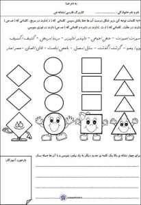 کاربرگ فارسی نشانه «ض» اول دبستان 4 کاربرگ فارسی نشانه (ض) اول دبستان