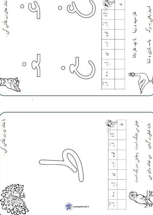 کاربرگ های فارسی نشانه های (غ- ط) اول دبستان