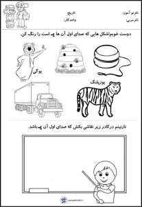 کاربرگ پیش دبستانی صدا آموزی نشانه «ی» 3 کاربرگ پیش دبستانی صدا آموزی نشانه (ی)