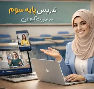 کارگاه تخصصی پایه سوم دکتر سمیه روحی