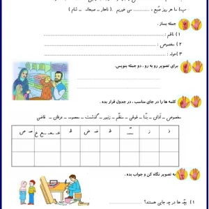 آزمون بنویسیم کلاس اول