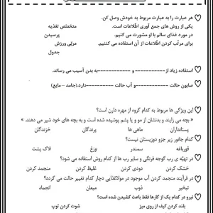 آزمون جامع علوم سوم ابتدایی