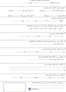 آزمون نوبت دوم بنویسیم کلاس دوم 3 آزمون نوبت دوم بنویسیم کلاس دوم