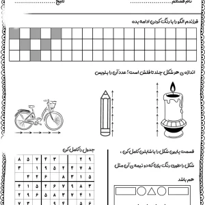 آزمون نوبت دوم ریاضی کلاس اول خردادماه