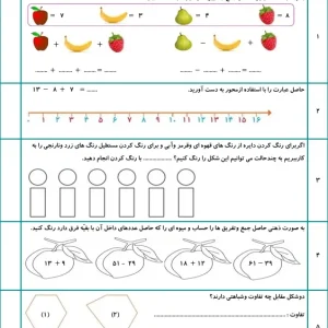 نمونه آزمون نهایی هدیه ها دوم ابتدایی