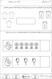 آزمونک چوب خط مرور ریاضی کلاس اول