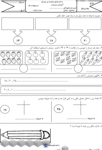 ارزشیابی پایانی ریاضی کلاس اول دبستان 4 ارزشیابی پایانی ریاضی کلاس اول دبستان