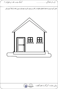 ارزشیابی چوب خط و تم خطی پایه اول ابتدایی
