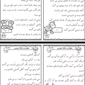 املا فارسی پایه اول آموزش نشانه‌های «و، پ، گ، ف»