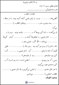 املای رایگان درس بیستم (طا) فارسی اول 5 املای رایگان درس بیستم (طا) فارسی اول